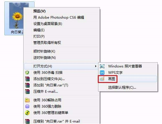 关于如何用画图工具制作圆形的头像