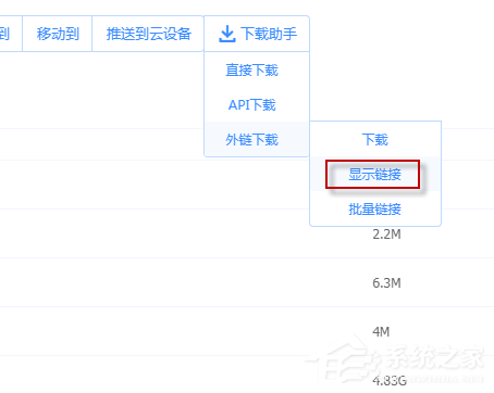 关于如何使用idm下载百度云文件