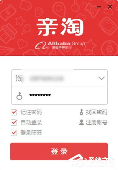 关于亲淘添加好友的教程