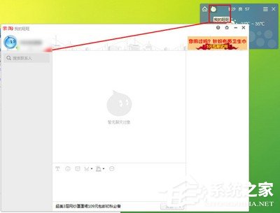 关于亲淘添加好友的教程