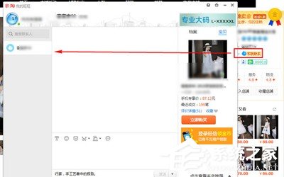 关于亲淘添加好友的教程