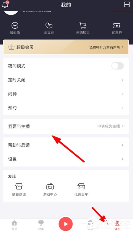 关于蜻蜓FM怎么上传节目（蜻蜓fm怎么上传作品）