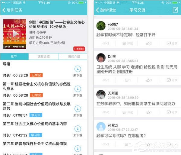 关于融学APP怎么使用（和学aPP电脑版怎么下载）