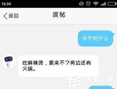 关于如何使用度秘寻找美食