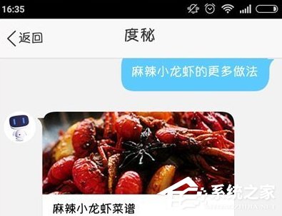 关于如何使用度秘寻找美食