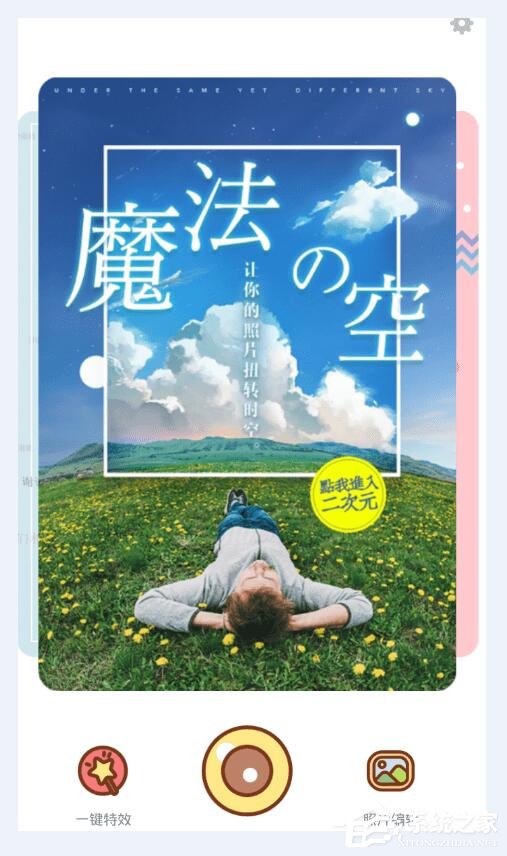 如何使用时光相机 时光相机使用方法