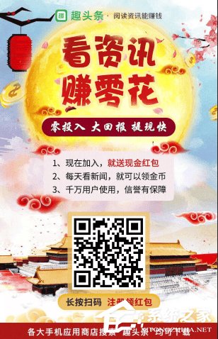 关于趣头条如何领取收徒红包