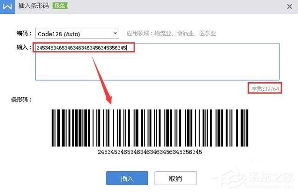 如何使用word设计条形码?条形码的设计教程