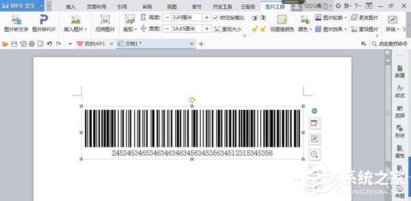 如何使用word设计条形码?条形码的设计教程