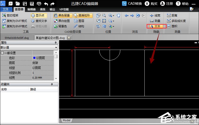 关于如何隐藏（显示）CAD图纸中的文字（cad如何显示整个图纸）