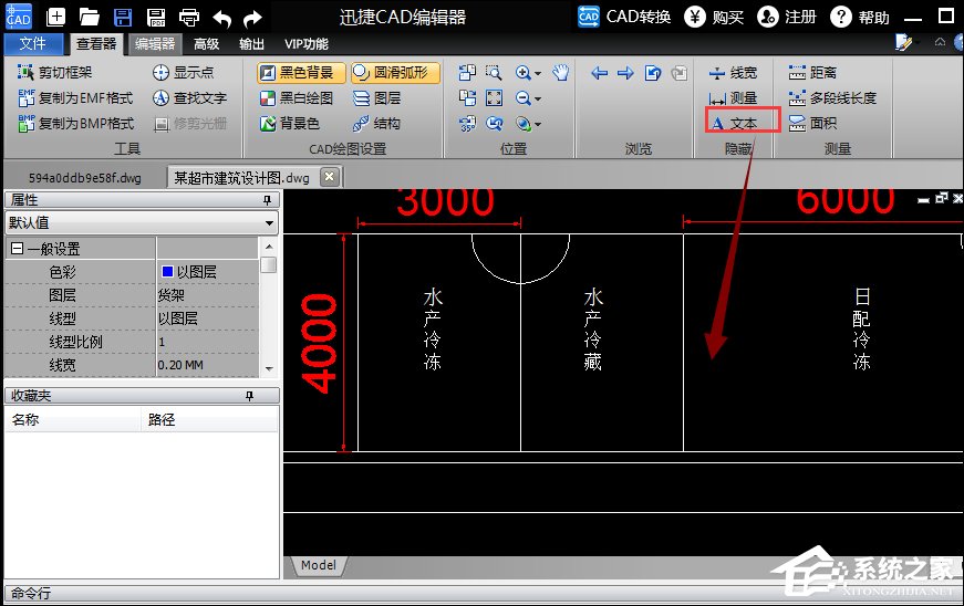 关于如何隐藏（显示）CAD图纸中的文字（cad如何显示整个图纸）