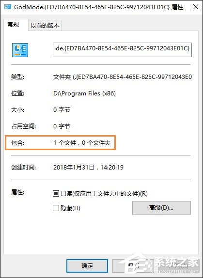 关于如何利用“GodMode”隐藏文件夹