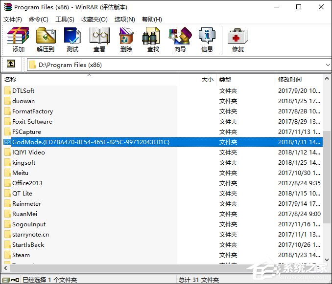 关于如何利用“GodMode”隐藏文件夹