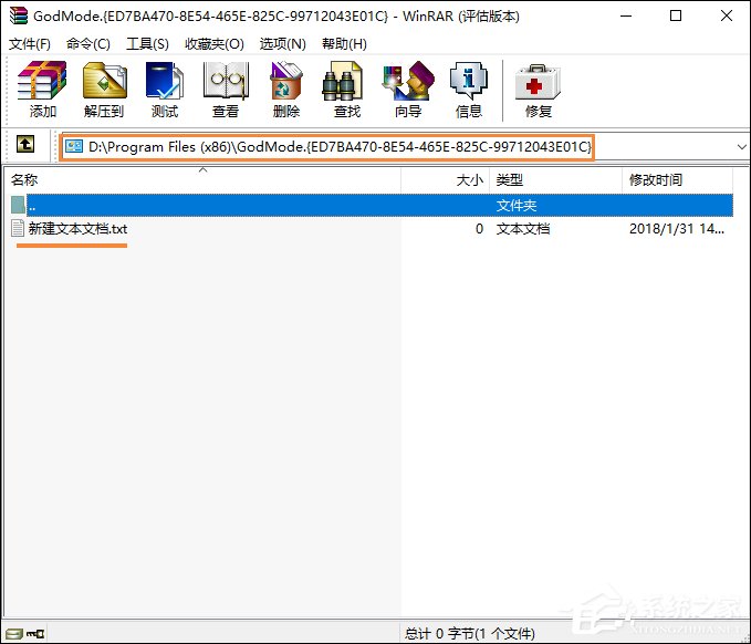 关于如何利用“GodMode”隐藏文件夹