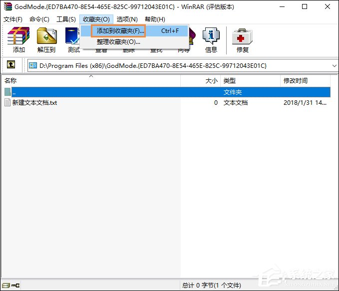 关于如何利用“GodMode”隐藏文件夹
