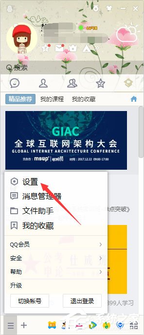 关于如何创建QQ临时会话代码（QQ如何创建临时会话）