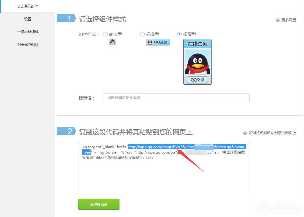 关于如何创建QQ临时会话代码（QQ如何创建临时会话）
