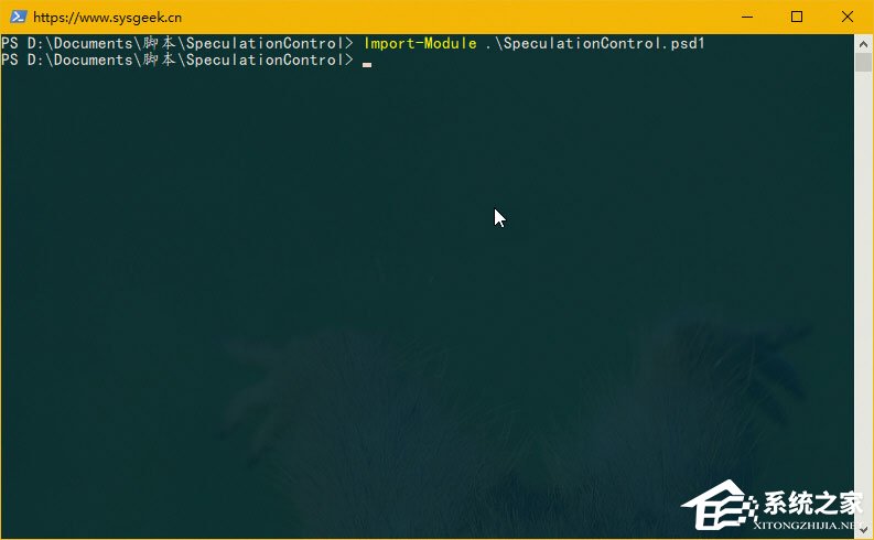 关于如何检测你的Windows10是否正受CPU熔断和幽灵漏洞影响