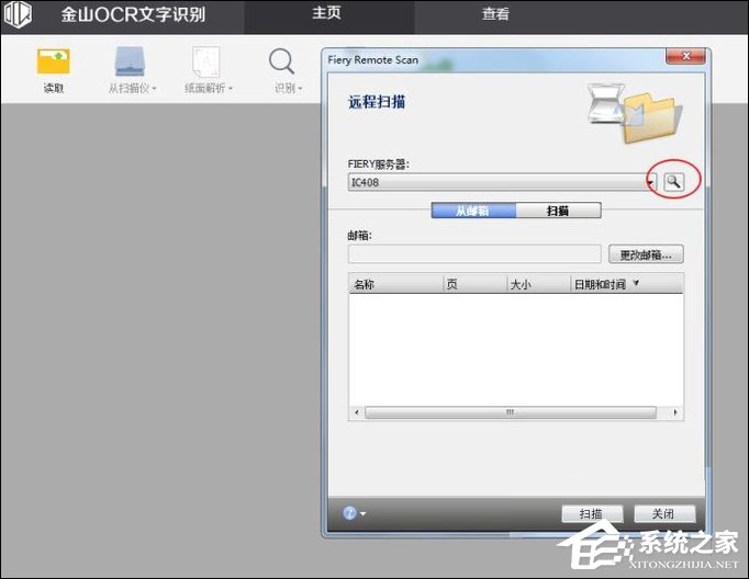 关于如何利用WPS识别图片上的文字