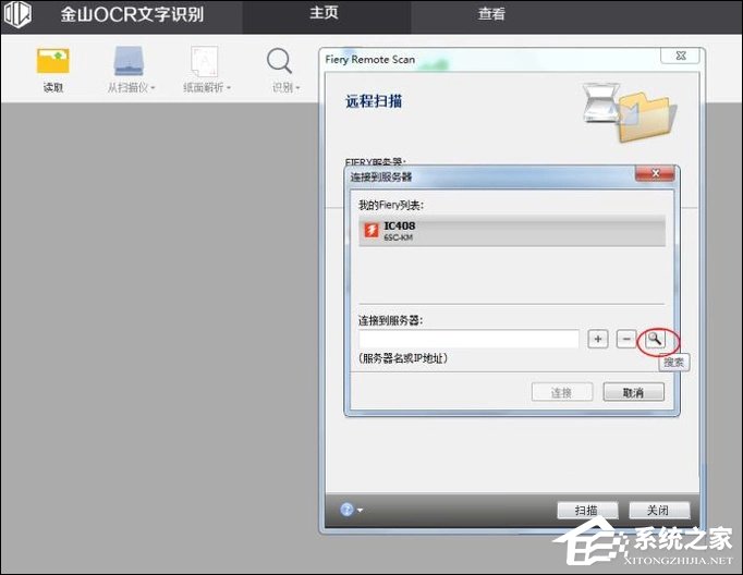 关于如何利用WPS识别图片上的文字