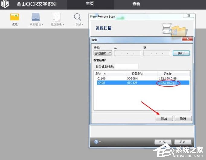 关于如何利用WPS识别图片上的文字