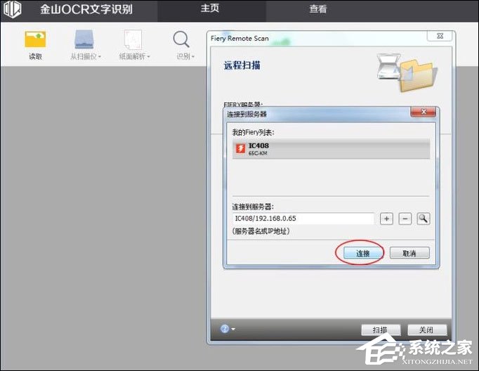 关于如何利用WPS识别图片上的文字