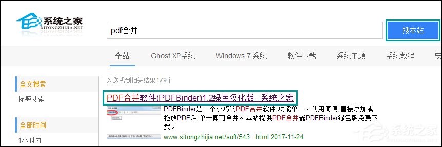 关于如何将多个PDF合并成一个PDF（pdf文件怎么合并成一个文件）