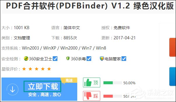 关于如何将多个PDF合并成一个PDF（pdf文件怎么合并成一个文件）