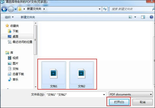 关于如何将多个PDF合并成一个PDF（pdf文件怎么合并成一个文件）