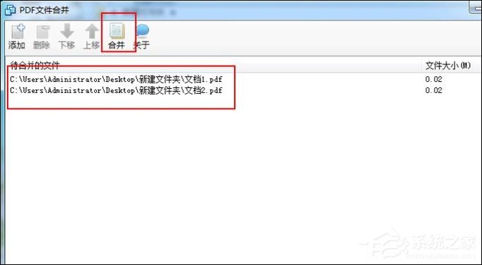 关于如何将多个PDF合并成一个PDF（pdf文件怎么合并成一个文件）