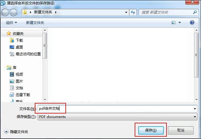 关于如何将多个PDF合并成一个PDF（pdf文件怎么合并成一个文件）