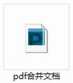 关于如何将多个PDF合并成一个PDF（pdf文件怎么合并成一个文件）