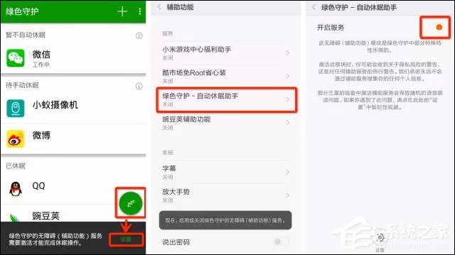 关于如何有效处理Android应用自启动问题