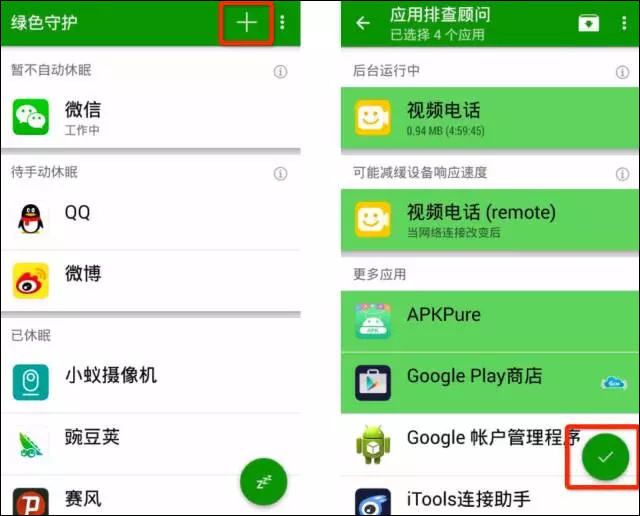 关于如何有效处理Android应用自启动问题