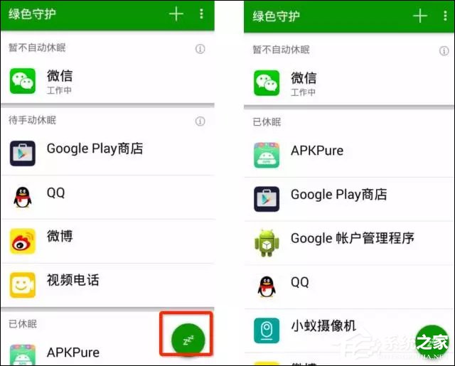 关于如何有效处理Android应用自启动问题