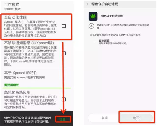关于如何有效处理Android应用自启动问题