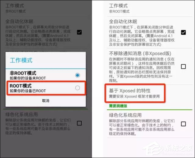 关于如何有效处理Android应用自启动问题