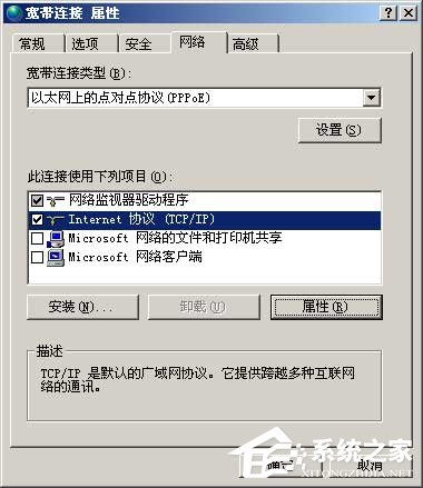 关于如何使用OpenDNS解决DNS域名劫持