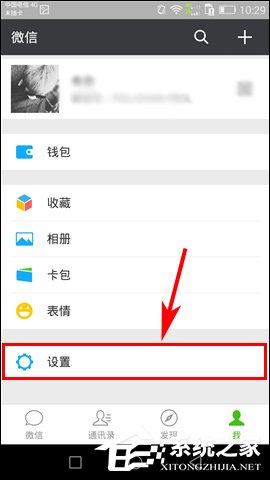 关于如何关闭微信语音铃声