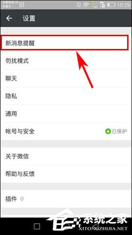 关于如何关闭微信语音铃声