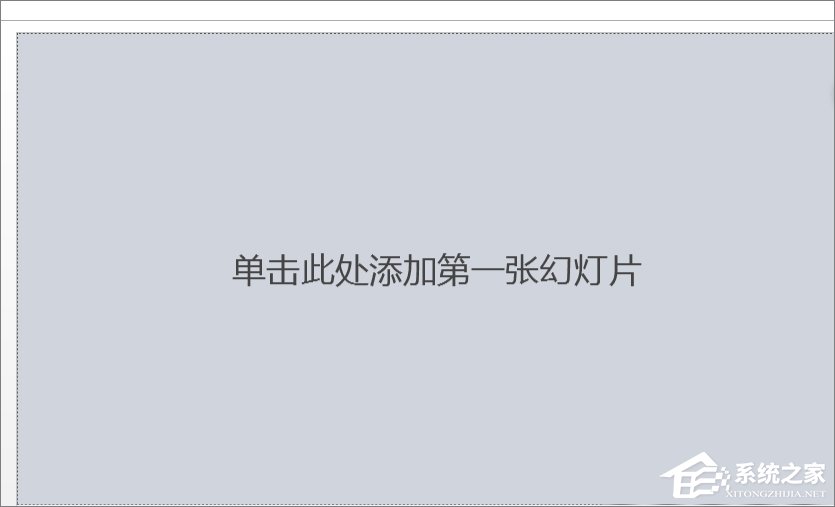 关于如何修改PPT中的表格线条粗细
