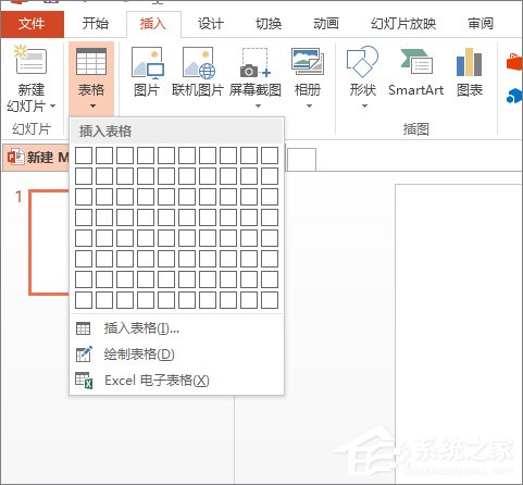 关于如何修改PPT中的表格线条粗细