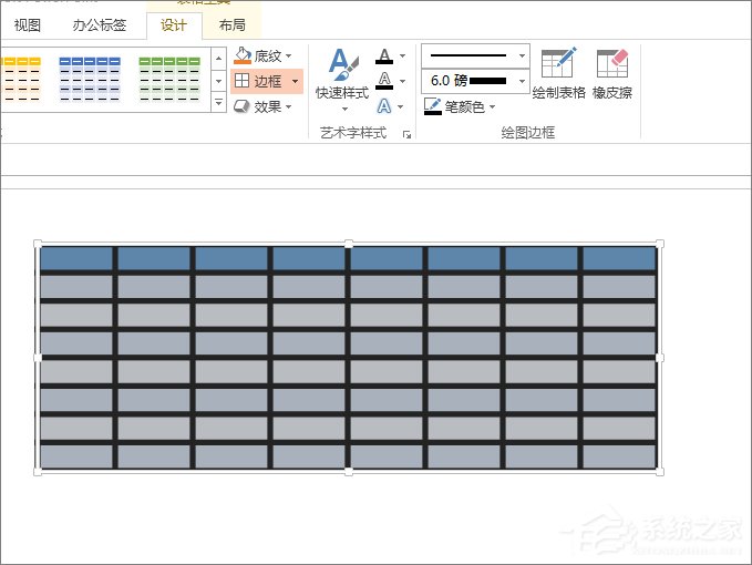 关于如何修改PPT中的表格线条粗细