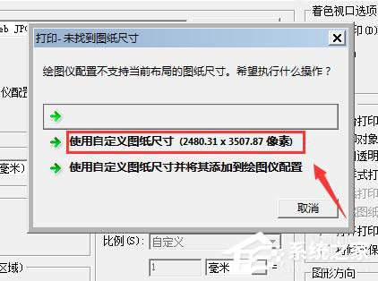 关于如何将cad文件转换成jpg格式的文件