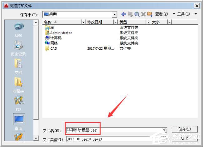 关于如何将cad文件转换成jpg格式的文件