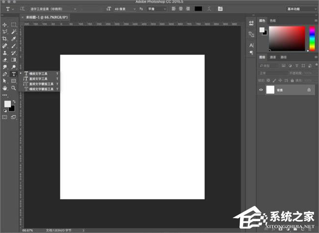 关于如何使用PS制作简单的阴影立体字