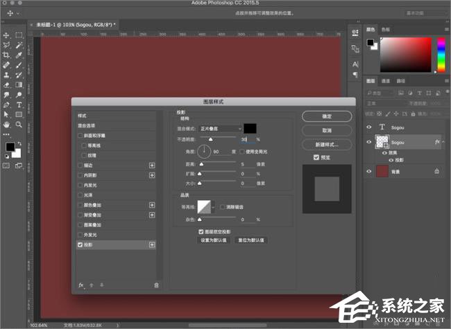 关于如何使用PS制作简单的阴影立体字