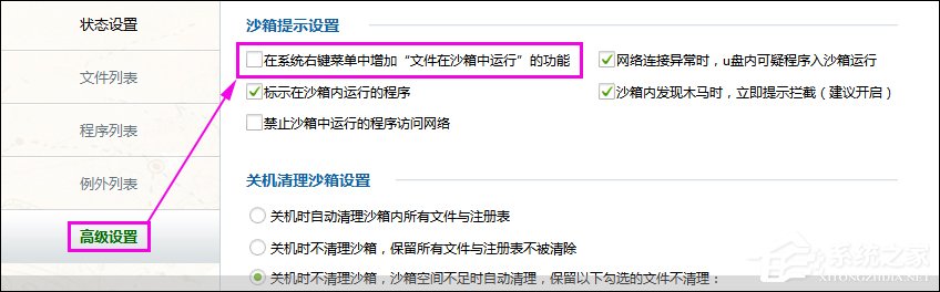 关于如何清除鼠标右键多余项