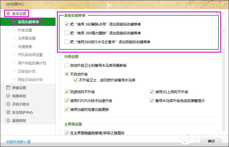 关于如何清除鼠标右键多余项