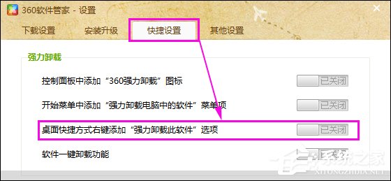 关于如何清除鼠标右键多余项
